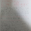 横浜刑務所最高成績の囚人の生い立ち