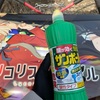 痛車乗りが気になるサンポールで痛車のステッカーについた水ジミは取れるのか？実験してみました！