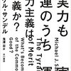 瞑想ってのは死ぬ練習なんだろう