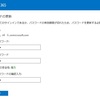 Office 365 のパスワードの有効期限を変更する