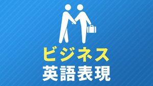 ビジネス英語表現集 オフィス業務編 English Journal Online