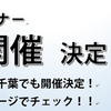 M-1優勝者の銀シャリとEPochの共通点は◯◯だった