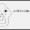 扇旅芸人とかいうブメ旅芸人の下位互換