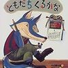 読み聞かせ（2冊）