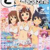 電撃G'smagazine2011年8月号・電撃HIME2011年8月号・娘TYPE2011年8月号の「まじこいS」関連情報