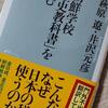 今、読み終えたところ。