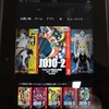 Kindle Fireインプレメモ