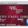 【陸マイラー必携】SPG AMEXカードの威力とは？【SPG】