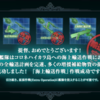 艦これ 2015年秋のイベント