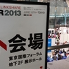 LINKSHARE FAIR 2003にてEXPANSYSブースを訪問