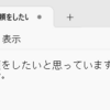 Windows 11 メモ帳に Copilot が搭載されていました
