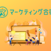 【お得情報】お正月に名探偵コナンの映画が見られる
