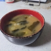 【おやじ料理】みそ汁