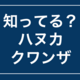 世界のクリスマスを学べる１曲。