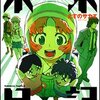 未来日記(3)