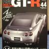 ■VOL.４４　左フロントブレーキシステムの組立て■