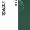 強烈すぎる性愛本で雨宿り。