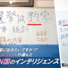 日本の有権者841,224人が選択した #N国 党首 #立花孝志 が破壊しているのは、日本の民主主義だけではない、という衝撃