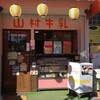 【一時帰国in2018秋その3】お伊勢参り。