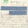 秋茄子