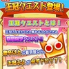 【ぷよクエ】王冠クエスト成果！