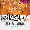 読書　学び合い