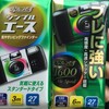 写ルンです。