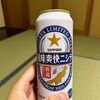 【番外編】家飲み19杯目　サッポロビール　新潟限定『風味爽快ニシテ』を飲み解く