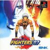 【AC】ザ・キング・オブ・ファイターズ'97