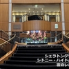 シェラトングランド・シドニー・ハイドパーク　宿泊レポート