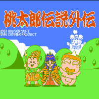 桃太郎伝説の裏ワザ パスワード システムをご紹介です 桃伝と言えばやっぱ ふ ですかねw 白蛇のゲームブログ 桃太郎伝説の裏ワザ パスワード システムをご紹介です 桃伝と言えばやっぱ ふ ですかねw 白蛇のゲームブログ