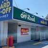 HO巡回　神奈川