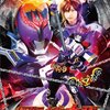 仮面ライダーキバ　＃４０