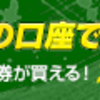 20220731 アイビスサマーダッシュ前日予想！