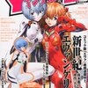 エヴァが載ってるよー「ヤングエース」2013年03月号