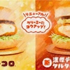 マクドナルド株主優待はグラコロに使える？お得な組み合わせやトッピングをご紹介〜