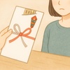 お歳暮に現金は失礼？のし袋の書き方と正しい渡し方を完全ガイド
