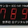 資源大国にっぽん