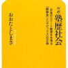 医学部医学科は大学合格実績に使われますが。。。