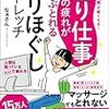 筋肉の凝りの原因　2020/09/03