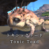 【FF14】 モンスター図鑑 No.149「トキシックトード(Toxic Toad)」