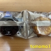 午前中のおやつ！ブールミッシュ『チョコオレンジケーキ・りんごバターケーキ』を食べてみた！