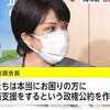 高市政調会長、政策責任者の私を外すのか！