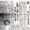 第1140話　東条英機に反発した新聞記者・新名丈夫
