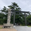 神在月（なぎさ）