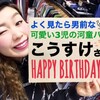 ★ＨＡＰＰＹ　ＢＩＲＴＨＤＡＹ★