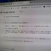 グーグルアドセンスに振り向いてもらうためにやるべきことを考えようって話