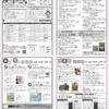 ここにこ通信8月15日号