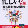 6年生を最高の学年にするために