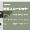 GodotEngineで東方Projectキャラの首から下を当てるゲームを作った話